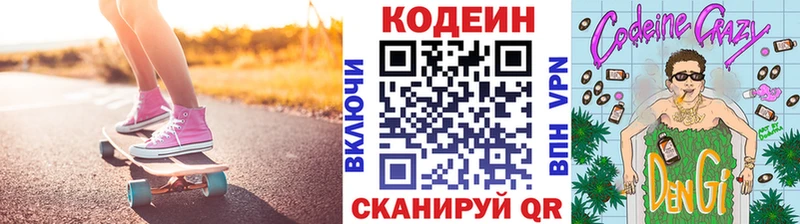 наркошоп  Харовск  Codein напиток Lean (лин) 