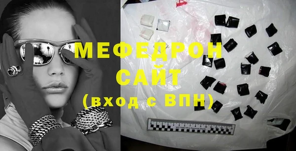 меф Осинники