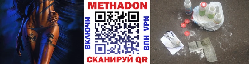 МЕТАДОН кристалл  Харовск 